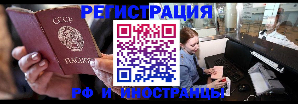 временная регистрация адрес в Лабинске